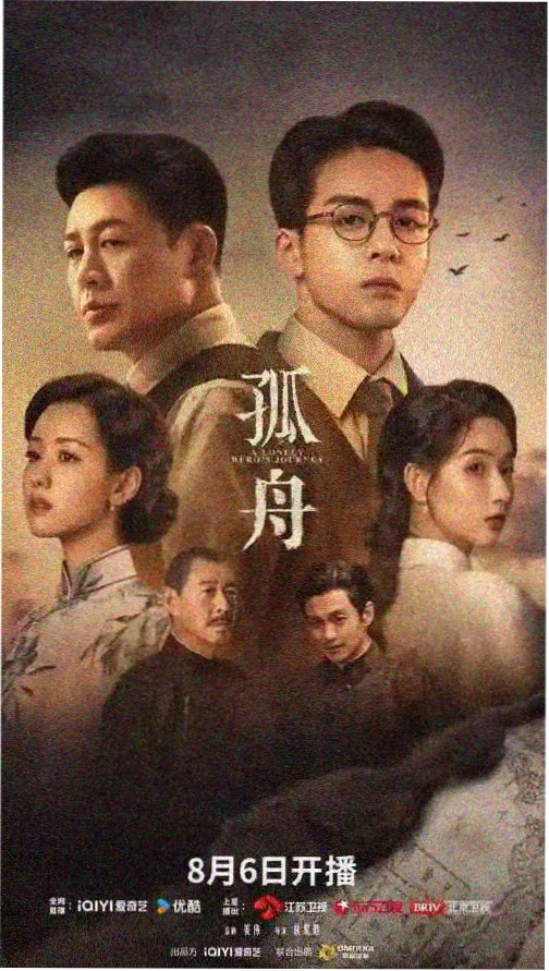 半泽直树3 免费日剧观看